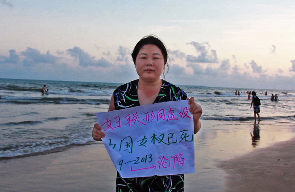 Ye Haiyan in "Hooligan Sparrow"